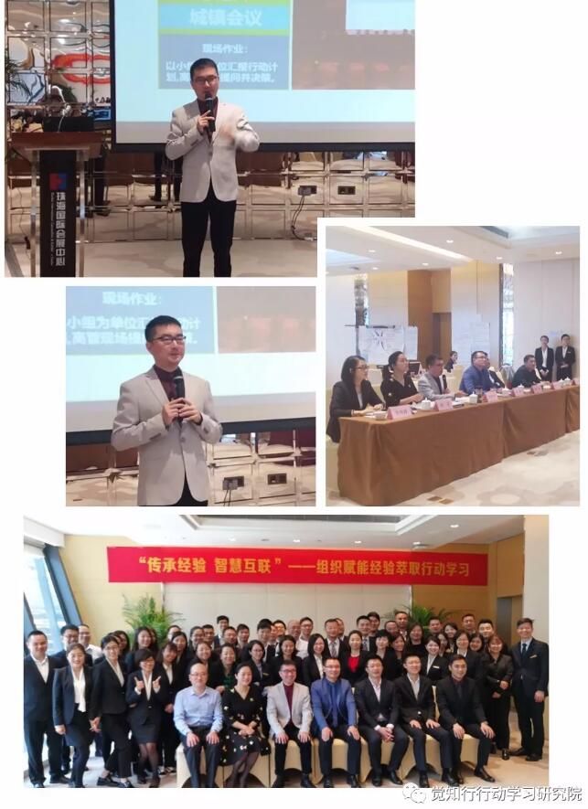 行动学习刘世龙觉知行3.jpg
