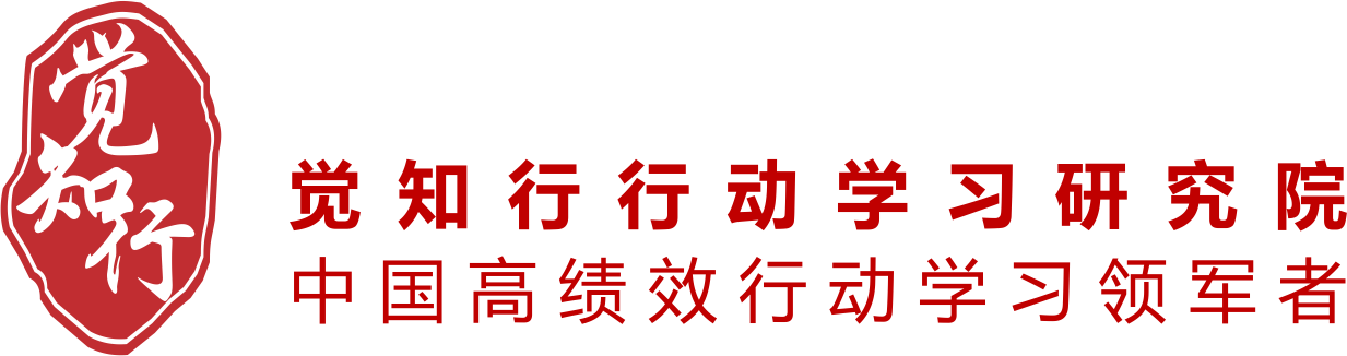 广州觉知行企业管理顾问有限公司