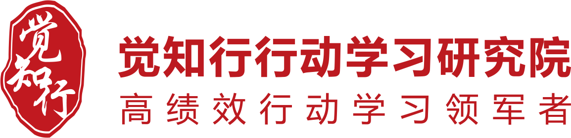 广州觉知行企业管理顾问有限公司
